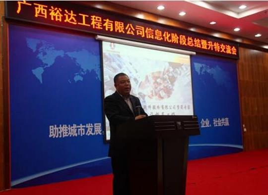 加快推进升特战略步伐——云开集团有限公司
信息化阶段总结暨升特交流会成功举办