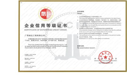 云开集团有限公司
喜获“全国建筑业AAA级信用企业”荣誉称号